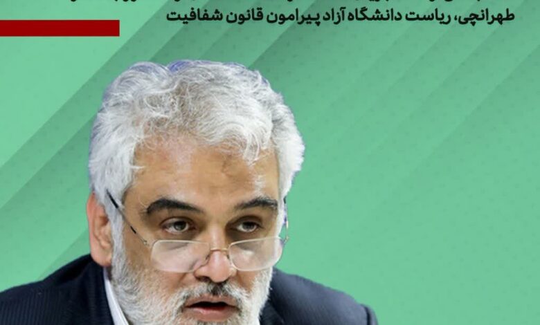 تهرانچی