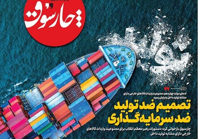 روزانه چارسوق